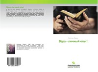 Kristian Lorenc | Vera - Lichnyj Opyt | Taschenbuch | Russisch (2020)