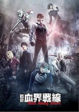 Other DVD Stage Blood Blockade Battlefront Blitz Along Alone