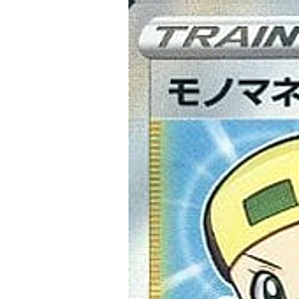 Pokemon Copycat Holo SR 079/067 S7D Skyscraping Perfection Japanese Card - Image 2 of 4