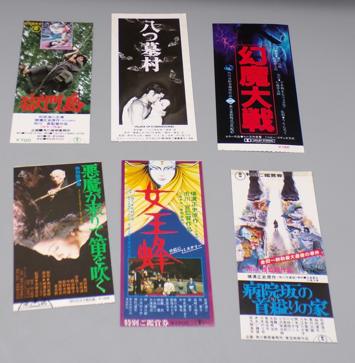 80年代〜　地方映画館の邦画・洋画の映画特別鑑賞券　珍しい未切り離し状態多数☆ s-l1200.jpg