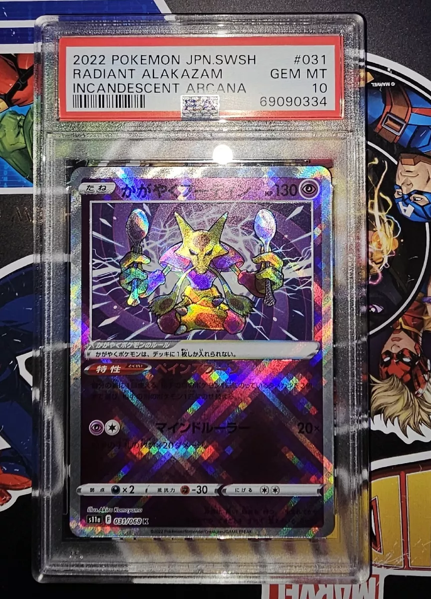 Radiant Alakazam - Incandescent Arcana - 031/068 - JAPANESE