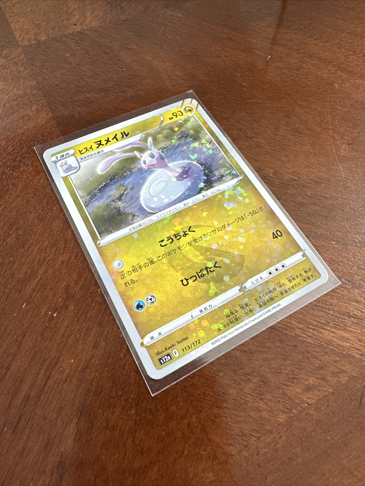 Hisuian Sliggoo Reverse Holo NM/M VSTAR Universe s12a 113/172 Japanese US SELLER