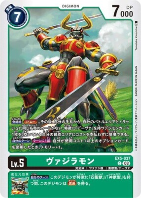 Vajramon EX5-037 C Digimon Card Game Japanese NM