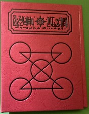 Zatch Bell CCG TCG Red Black Lettering Spellbook Missing Card NOS Bandai 2005
