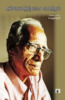 Asokamithiranai Vaasithal Perundevi Taschenbuch Tamil 2019 Ean 9789388631280