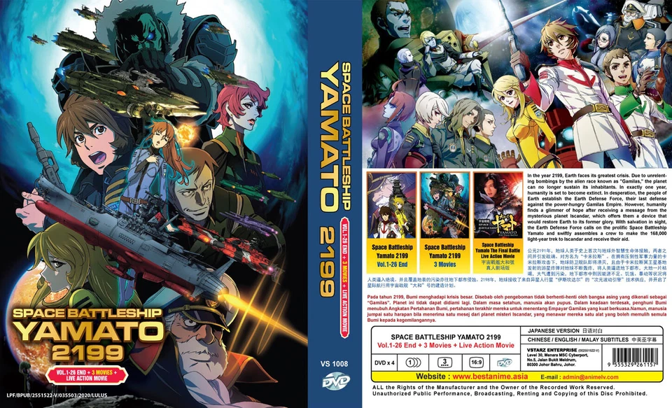 Anime DVD Space Battleship Yamato 2199 Vol.1-26 End + 3 Movies + Live Action - Image 3 of 3