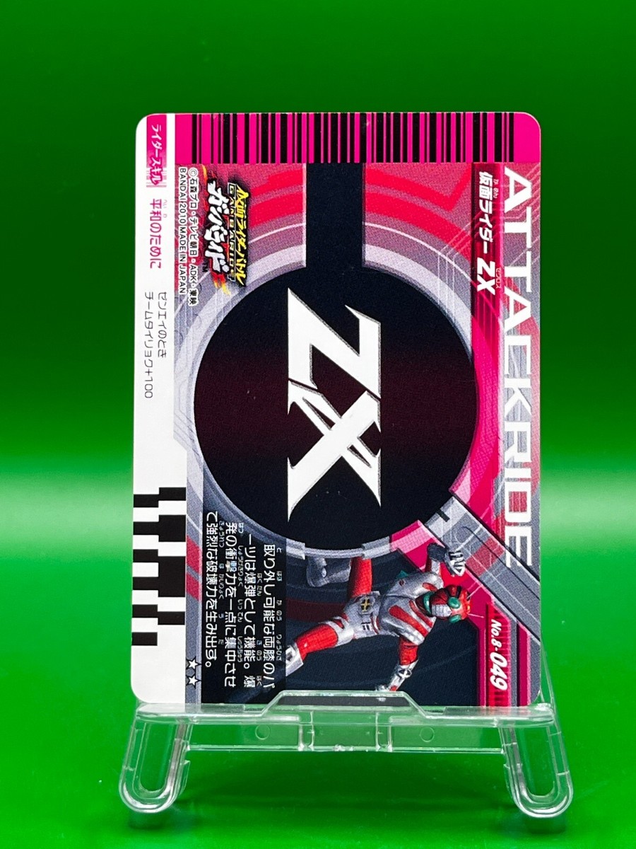 ZX No.8-049 Kamen Rider Masked Ganbaride TCG Card Japanese Bandai