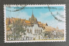 Used World Asia Thailand stamp 1976 Thai Royal Halls Royal house Mahisra-Prasad