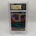 CGC Pristine 10 Mega Gengar ex Pokemon 003/021 Holo 003 JP ex Starter Set #003