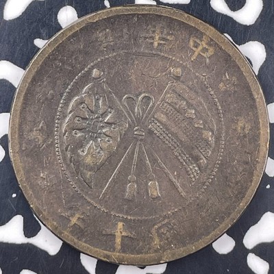 (1919) China 20 Cash Lot#F1907