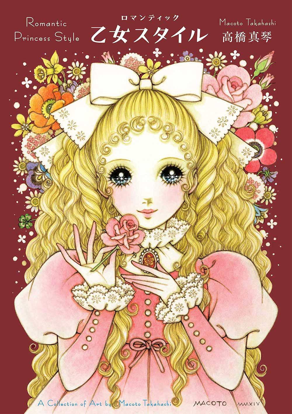 Romantic Maiden Style Makoto Takahashi Art Book Paperback Japanese Anime