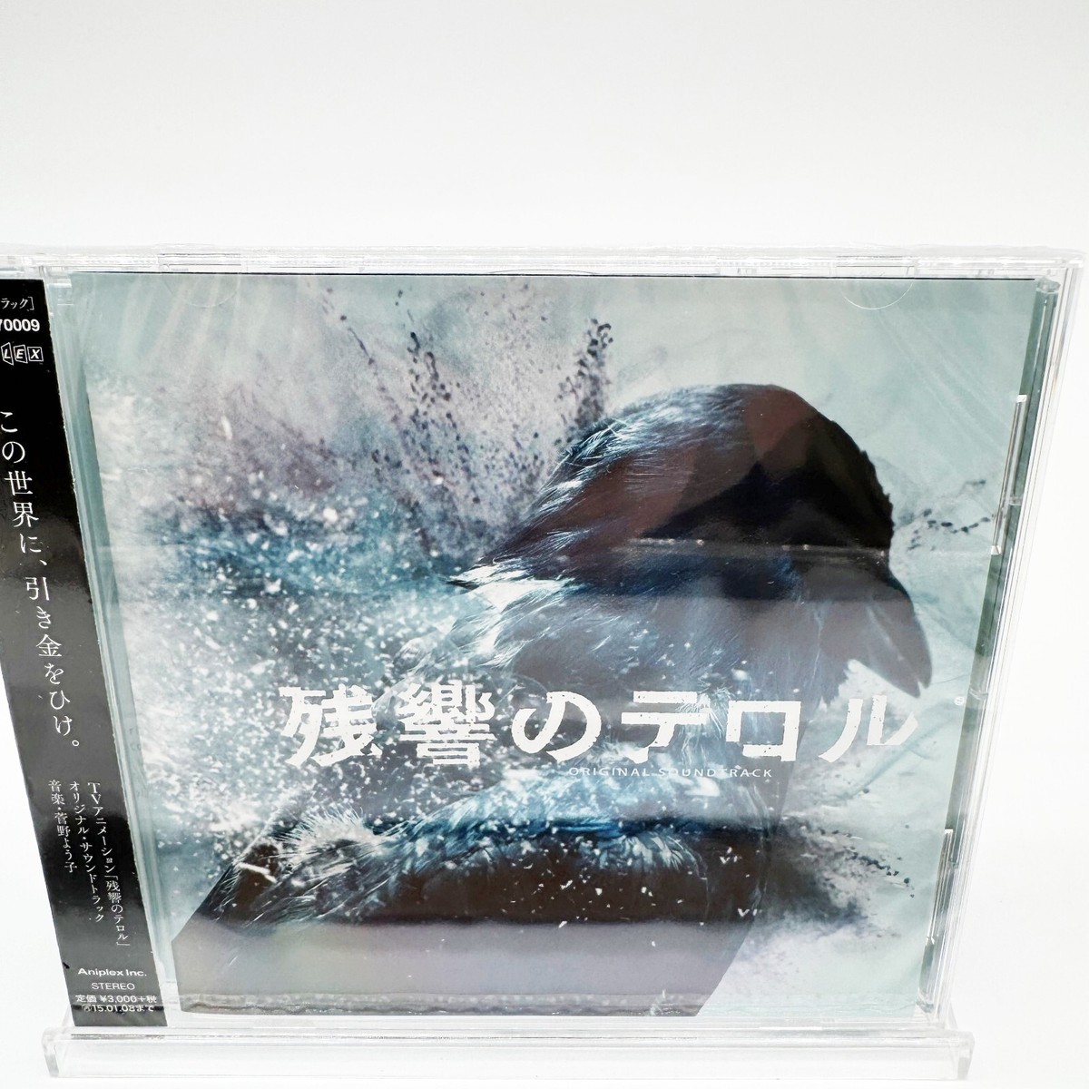 Zankyo No Terror Japan Original Soundtrack Yoko Kanno Anime
