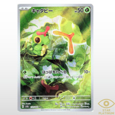 Caterpie #172 Prices | Pokemon Japanese Scarlet & Violet 151 | Pokemon Cards