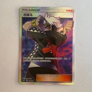 Full Art Guzma | eBay Full Art Guzma | eBay