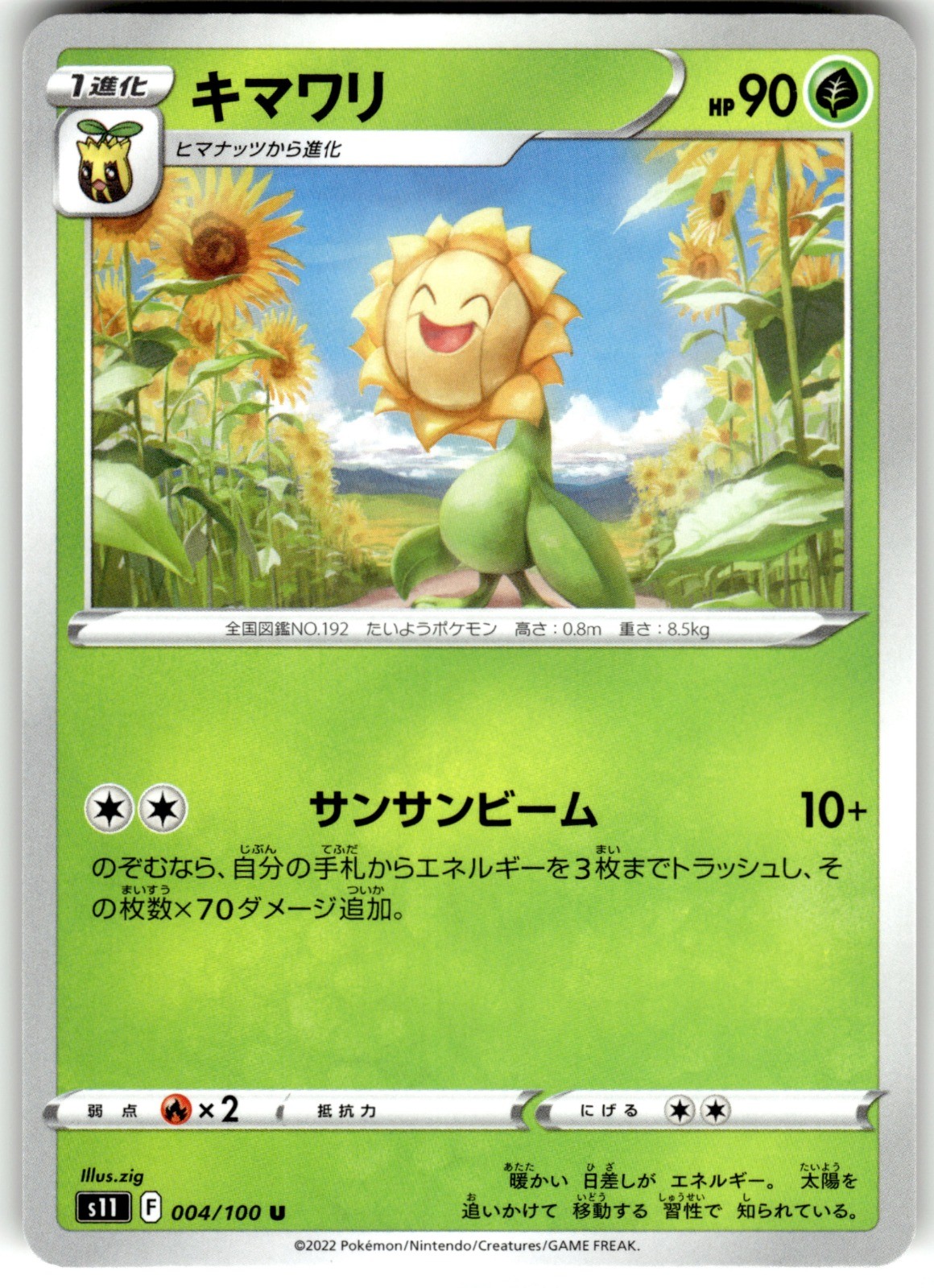 Sunflora Regular 004/100 S11: Lost Abyss Uncommon Pokemon Card NM