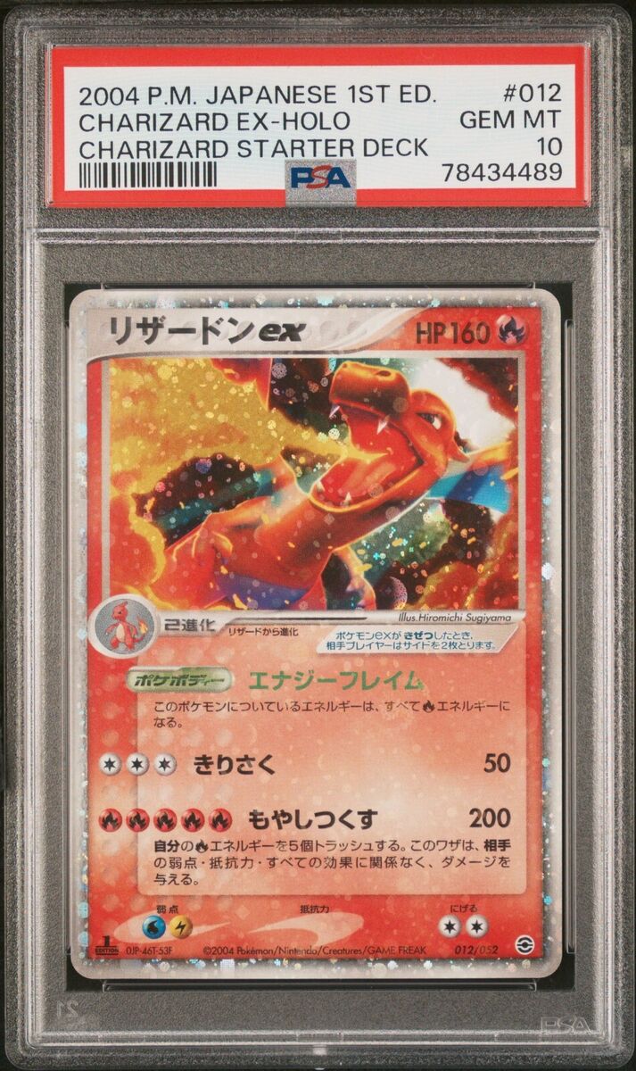 Charizard EX Pokemon 2004 Holo Starter Deck 1st EDITION Charizard EX Pokemon 2004 Holo Starter Deck 1st EDITION