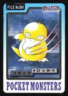 PSYDUCK NO. 054 CARDDASS SERIES 3-4 POCKET MONSTERS POKEMON JAPANESE