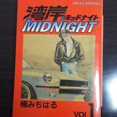 W Number  Wangan Midnight Vol.1 Manga