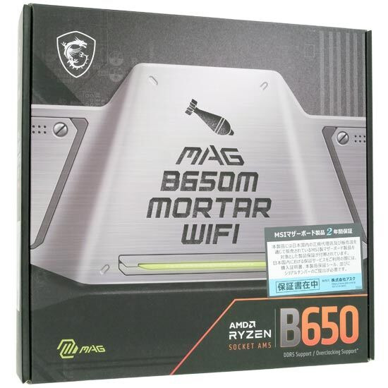 Msi Microatx Motherboard Mag B650M Mortar Wifi Socketam5