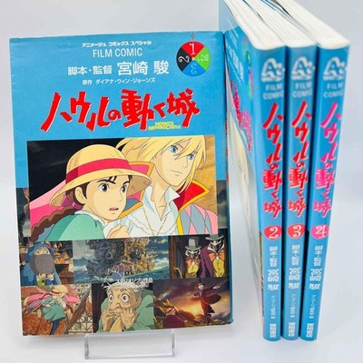 1st Print Howl's Moving Castle (Ghibli Anime Comics) Complete Set Japanese Manga