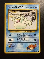 misty's seel pokemon card value Misty's Seel #86 Prices | Pokemon Japanese Leaders' Stadium