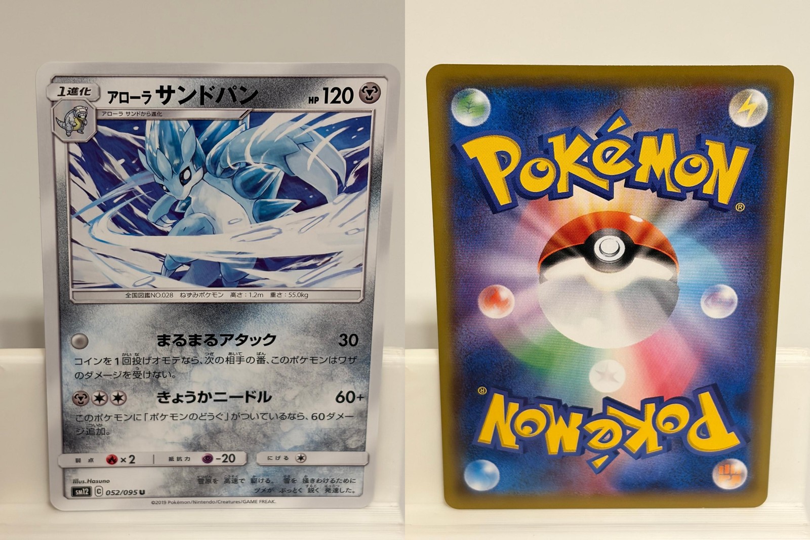Alolan Sandslash 052 NEAR MINT Alter Genesis 095 Pokemon Japanese