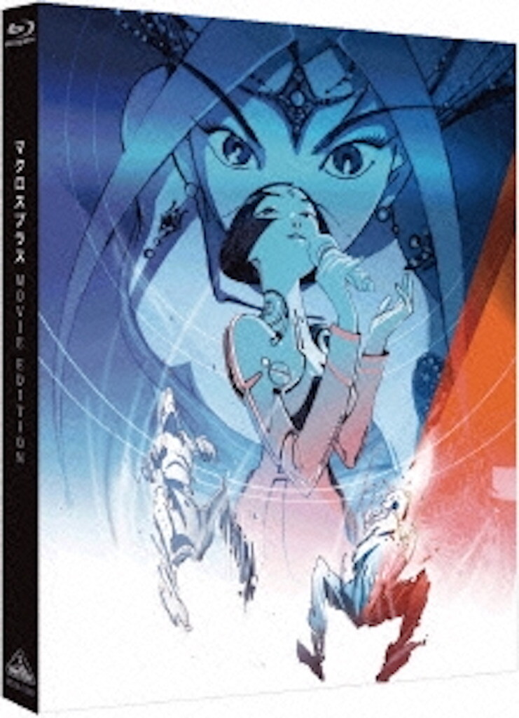 マクロス プラス Vol.1〜5等 MACROSS PLUS MOVIE EDITION / Takumi Yamazaki / Shoji Kawamori 1BD