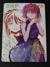 Ai Haibara - Detective Conan - ZR - Doujin Card - Mint