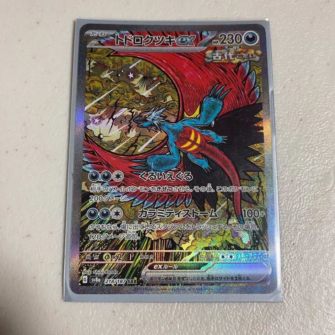 Roaring Moon ex SAR 218/187 SV8a Terastal Fest ex Pokemon Roaring Moon ex SAR 218/187 SV8a Terastal Fest ex Pokemon