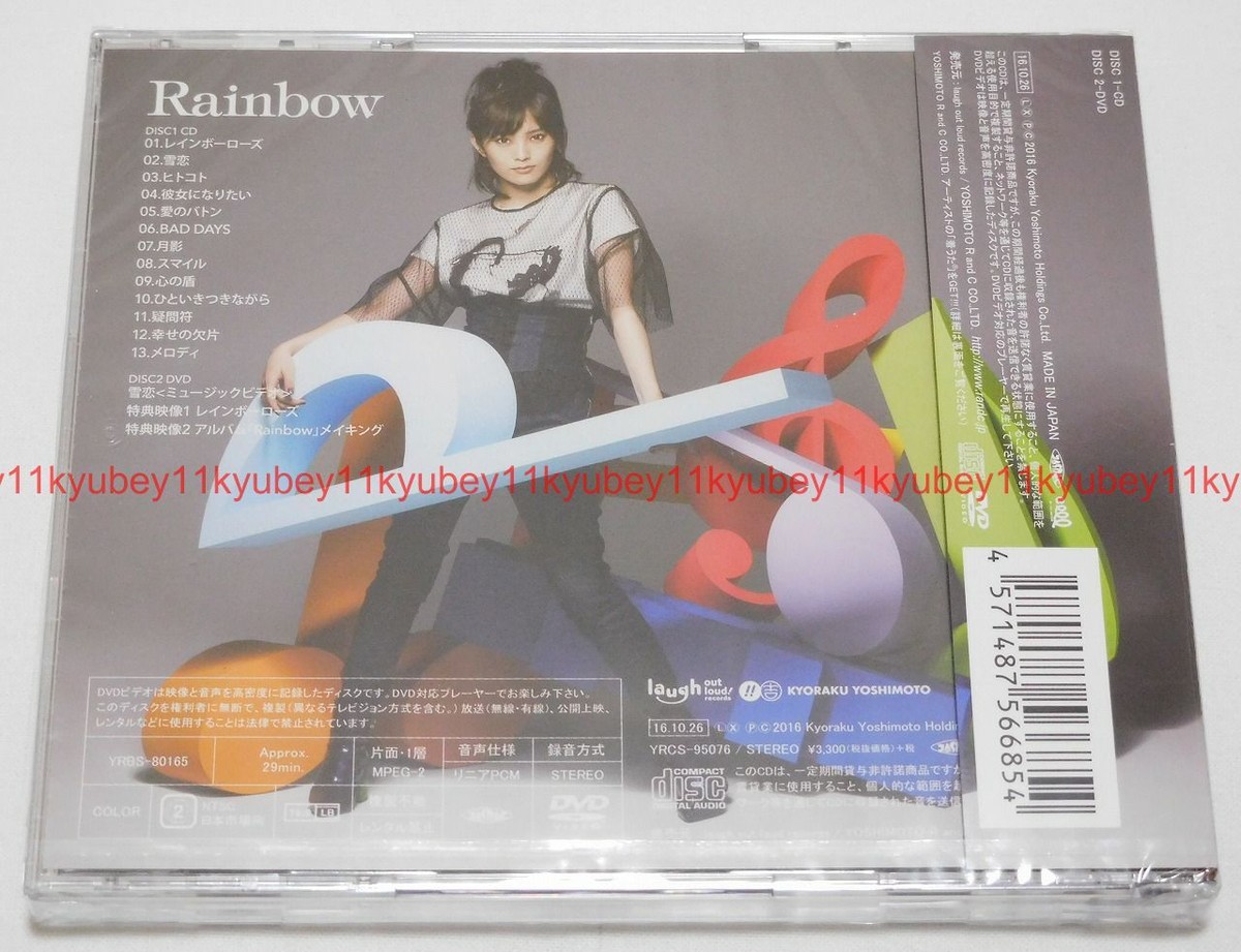 New Yamamoto Sayaka Rainbow First Limited Edition CD DVD