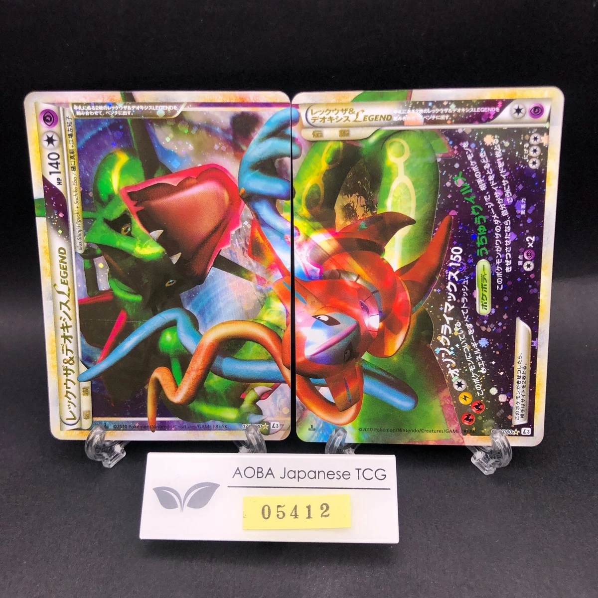 レックウザ＆デオキシス LEGEND 渦ホロRayquaza Deoxys Rayquaza & Deoxys Legend Pokémon TCG Cards for sale | eBay