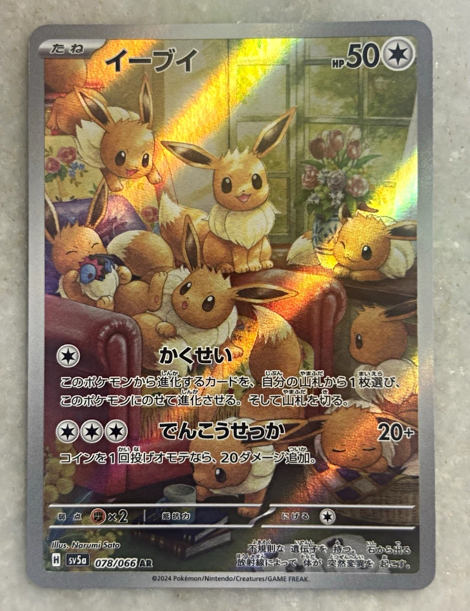 Eevee Pokémon TCG Rare Collectible Individual Card Games in