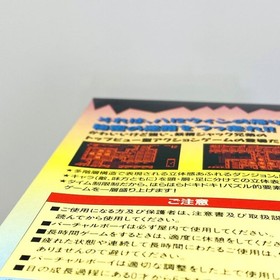 Nintendo Virtual Boy Jack Bros. Japan Import JAPANESE ATLUS AUTHENTIC VIRTUALBOY