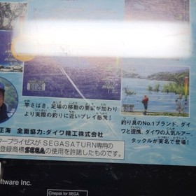 Sega Saturn Game Software Seabass Fishing 2 Sata Collection Series