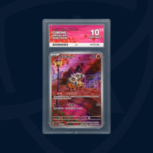 Cubone Gem Pack Vol 3 Special Art Rare 0407/07 Ace 10