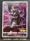 [NM] Pokemon Card Armored Mewtwo Promo 365/SM-P Japanese 2019