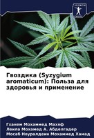 Gwozdika (Syzygium Aromaticum): Pol'za Dlq Zdorow'q I Primenenie Mahqf (U. A.)