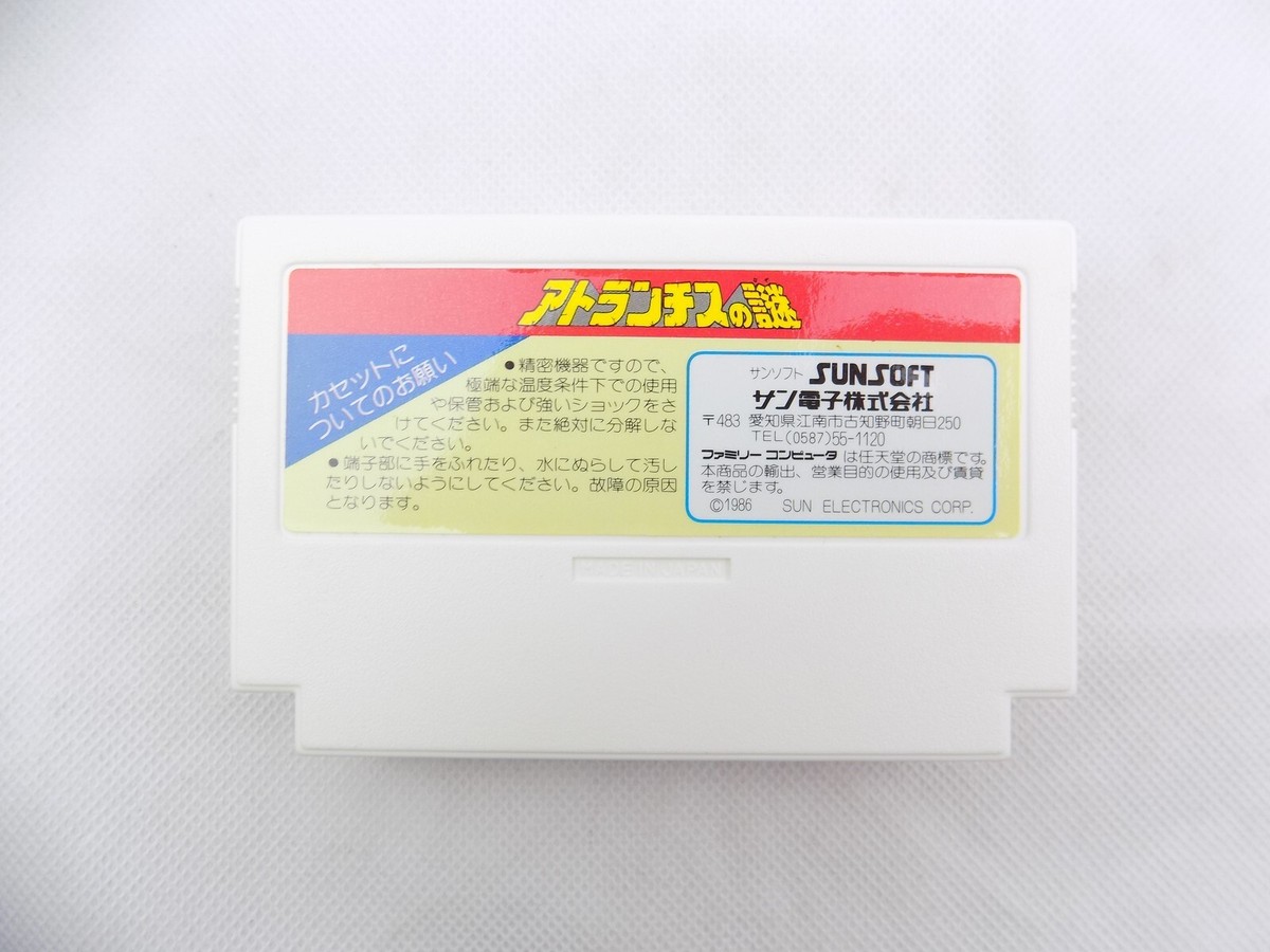 Boxed Nintendo Famicom Atlantis no Nazo - No Manual Japan | eBay
