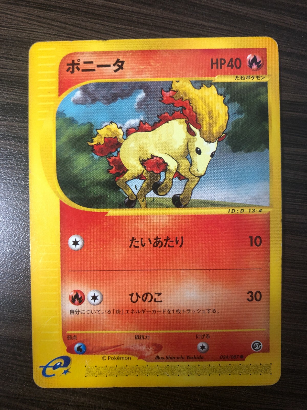 US SHIPPING Ponyta 024/087 Wind From The Sea Japanese Pokemon Card VLP