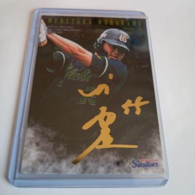 Triple Crown King No. 56 HR Munetaka Murakami gold leaf signed card Yakult Japan
