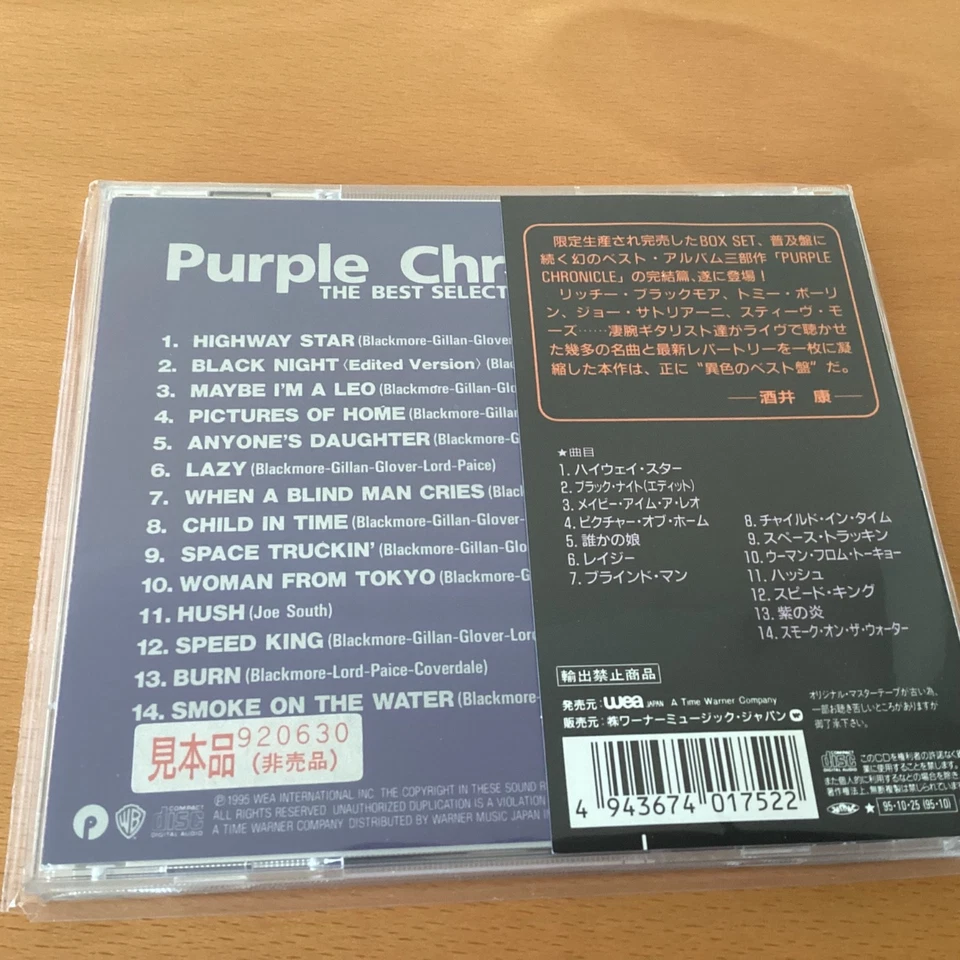 DEEP PURPLE PURPLE CHRONICLE JAPAN CD OBI WPCR-175 PROMO - Image 2 of 3