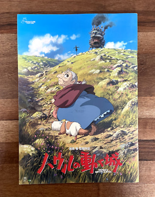 Howls Moving Castle Movie Program - Studio Ghibli / Miyazaki Book (Japanese)