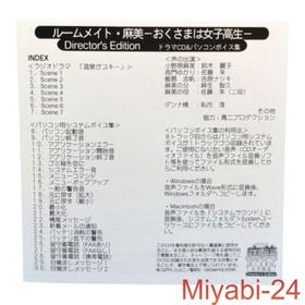 Dreamcast Game Roommate Asami High School Girl Director's Edition Near Mint