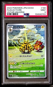 PSA 9 Electivire 180/172 Pokemon Sword & Shield Vstar Universe Japanese 2022