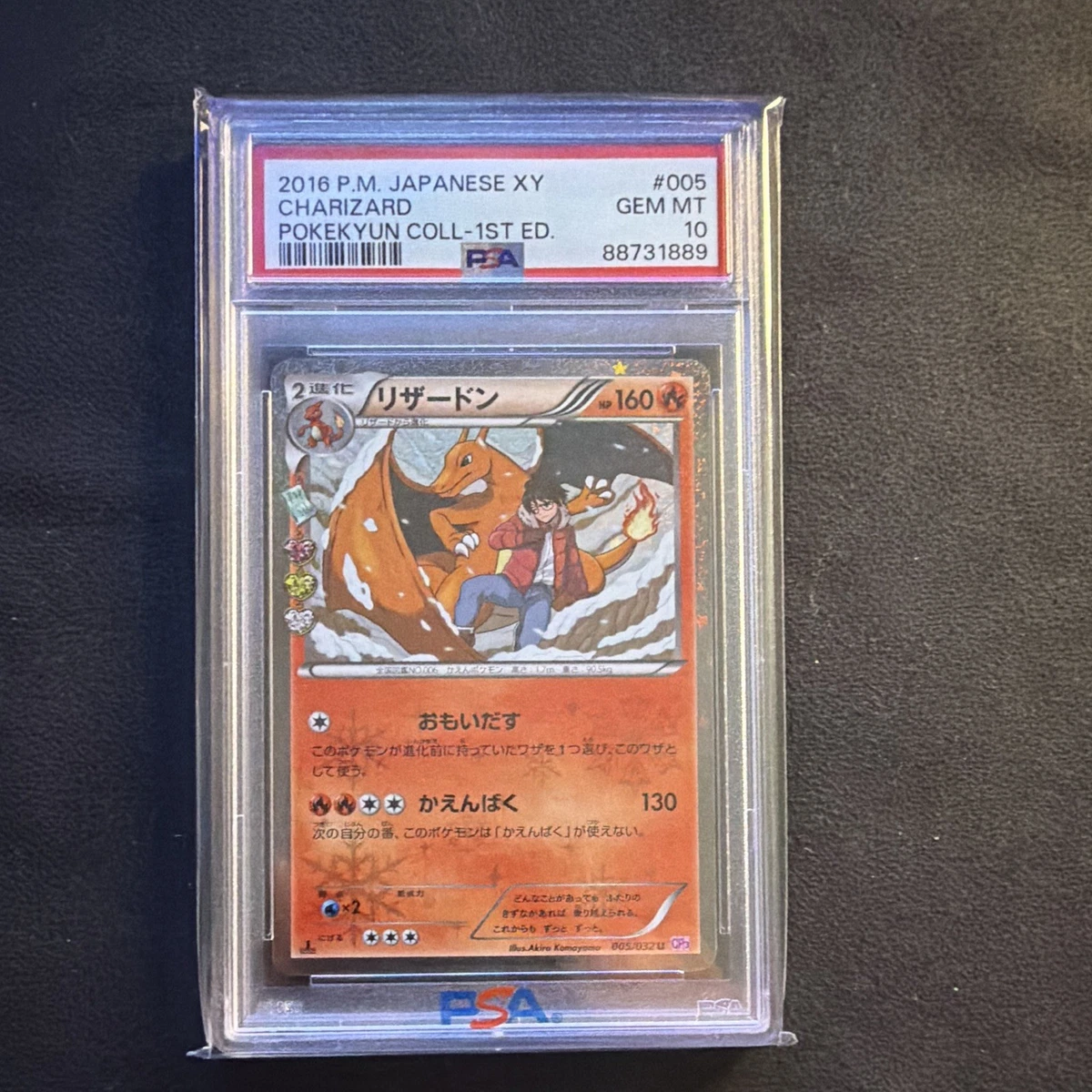 ★PSA10★【リザードン/U/CP3/初版】CHARIZARD 005/032 Charizard 005/032 Cp3: Pokekyun Collection for sale | eBay