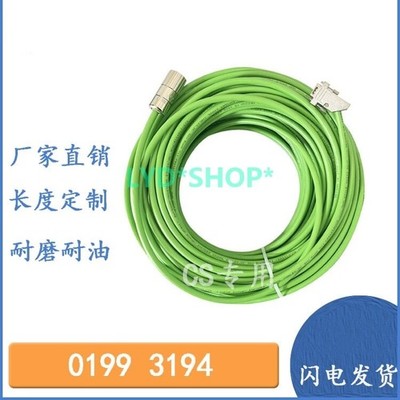 01993194 encoder signal feedback cable  15m #to