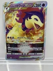 Hisuian Typhlosion VSTAR 029/067 S9a: Battle Region Holo JP NM READ DESCRIPTION