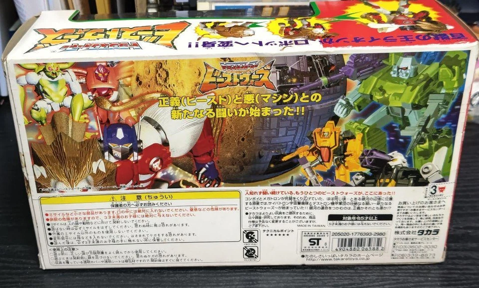 TAKARA Beast Wars Black Lio Convoy Figure Toys"R"us Limited Edition Japan Toy - Image 2 of 4
