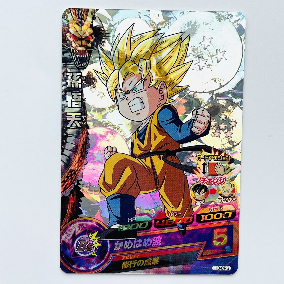 H3-CP Complete 8 sets SUPER DRAGON BALL HEROES Card Japanese H3-CP Complete 8 sets SUPER DRAGON BALL HEROES Card Japanese