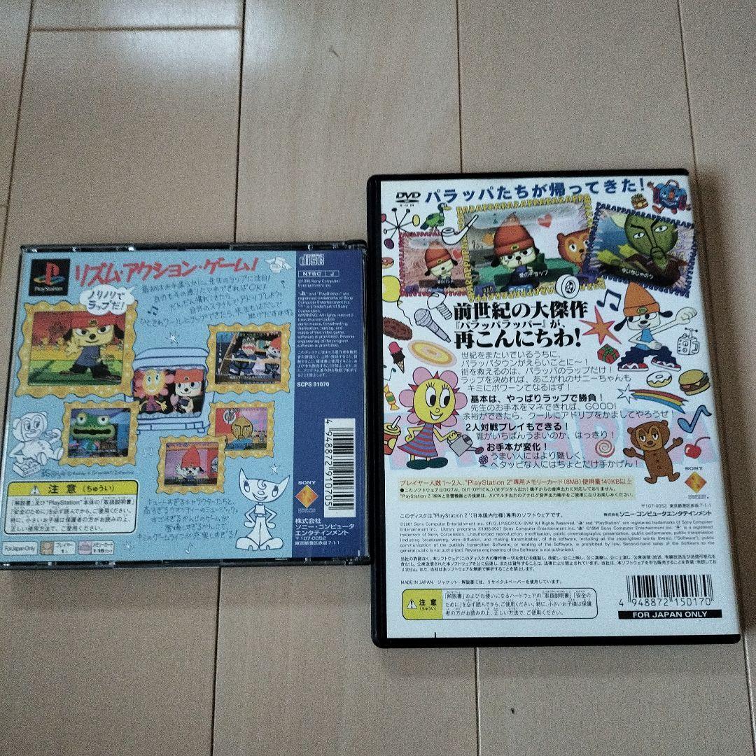 Sony PaRappa The Rapper 1 2 | PS1 PS2 Classic Games Bundle Sony PaRappa The Rapper 1 2 | PS1 PS2 Classic Games Bundle
